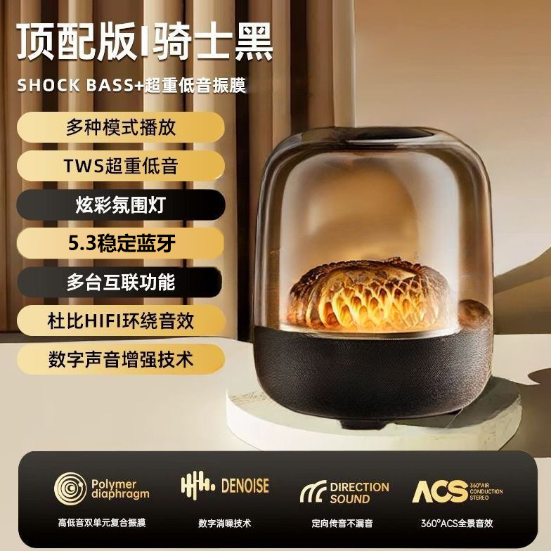 Black [inmerged non-destructive diaphragm + subwoofer + ambient light + surround sound]