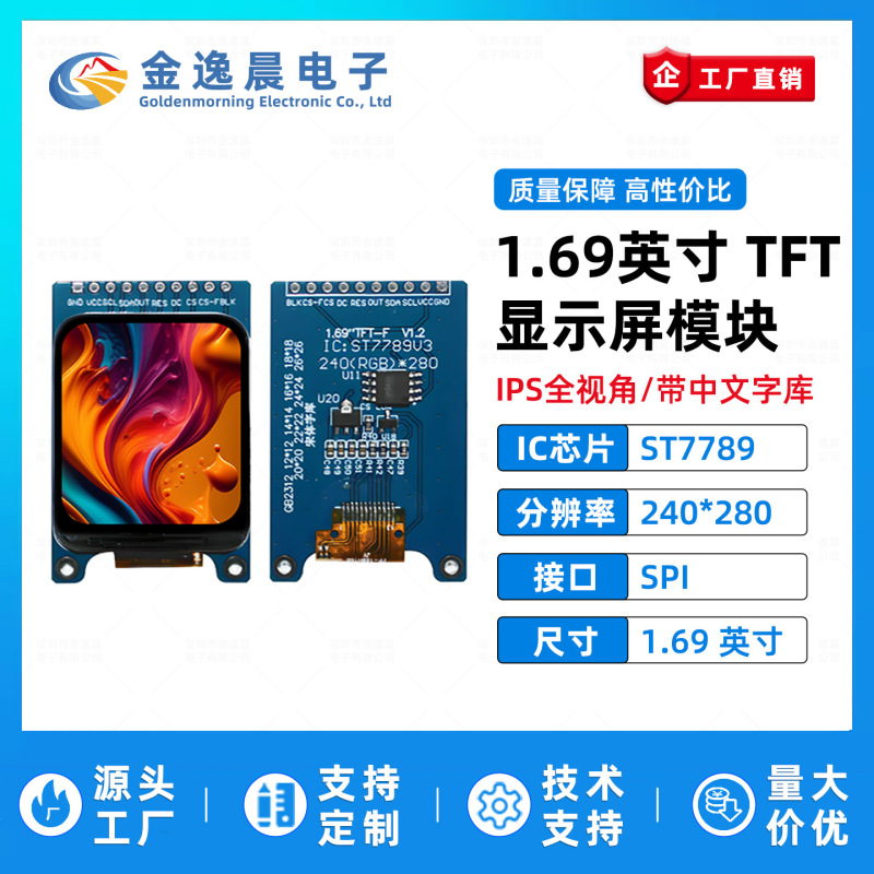 金逸晨 1.69inch TFT 液晶画面 ST7789 小型画面 240x280 ディスプレイ LCD 丸角画面 SPI カラースクリーン|undefined