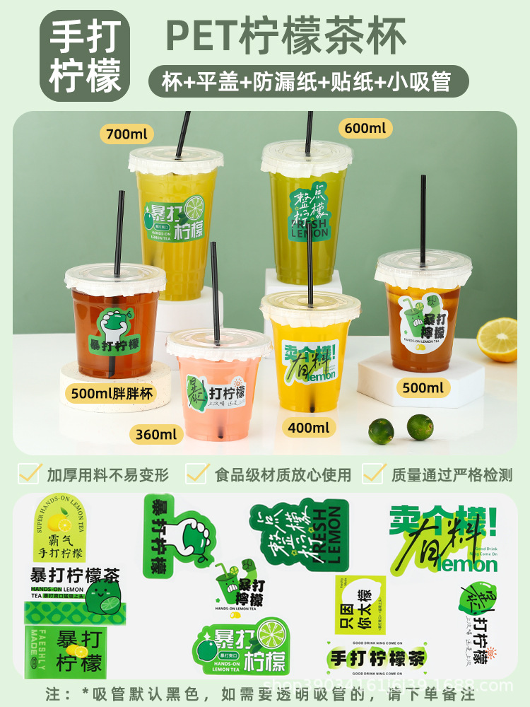 360ML; 컵 + 평평한 뚜껑 + 레몬 스티커 + 작은 빨대 + 누출 방지 종이;