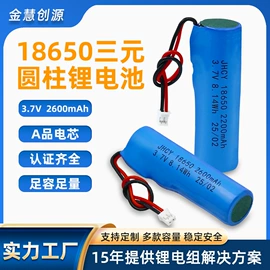 锂电池;充电电池