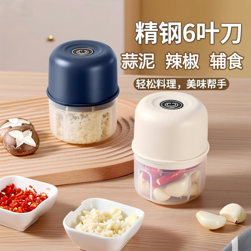 无线电动打蒜器家用迷你压蒜器自动剥蒜器厨房多功能料理机辅食机|undefined
