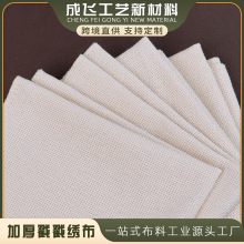 戳戳绣布DIY材料包抖音同款戳戳乐专用布俄罗斯戳绣毛线刺绣批发