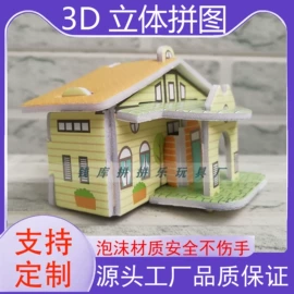 拼图、拼板;拼插类玩具;玩具配件