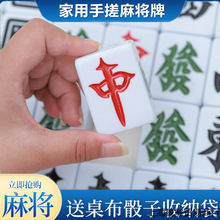 麻将家用牌手搓一级大中小号4644麻将牌四川108张广东136张