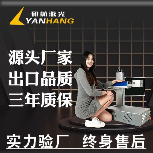 30W轮毂激光打标机永久性标识雕刻打码喷码激光刻字镭雕机