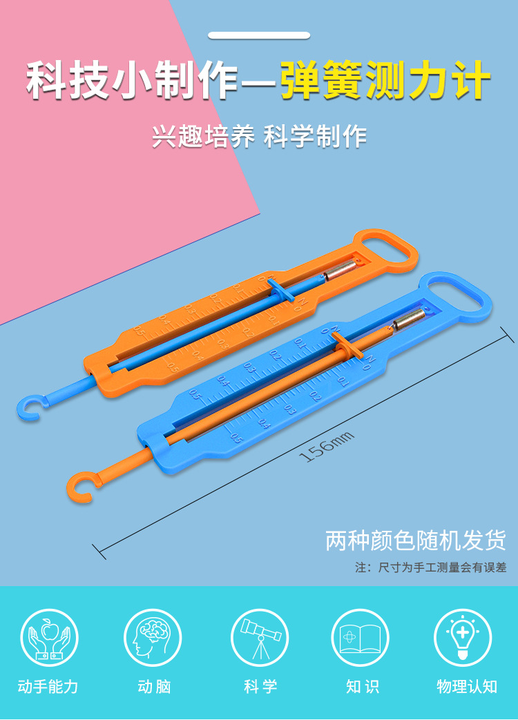 弹簧测力计(改刻度)_02.jpg