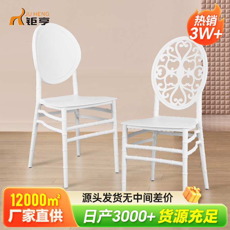 Silla de bambú de plástico, silla de comedor para banquetes de hotel, sala de bodas de bodas al aire libre, silla de boda, respaldo temático de fiesta de eventos