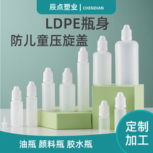 �S��ֱ��ˮ�����zƿPE��ƿ��ɫ10mUV�zˮīˮ���ƿ ע��ƿ����ƿ