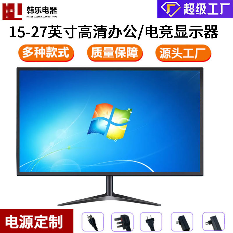 Export Display 17-Inch 20/22/24 High-Definition Framed Curved Surface 27inch Desktop Computer Monitoring Display Screen