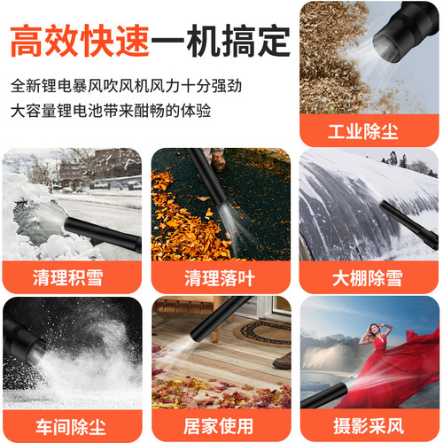 Cross-border exclusive brushless lithium battery high-power hairdryer electric home car snow removal portable leaf blower 5-speed wind