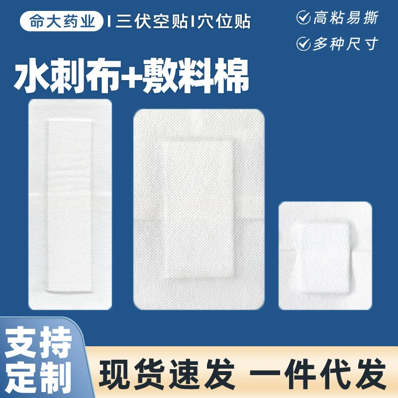 Нетканая ткань с хлопчатобумажной повязкой