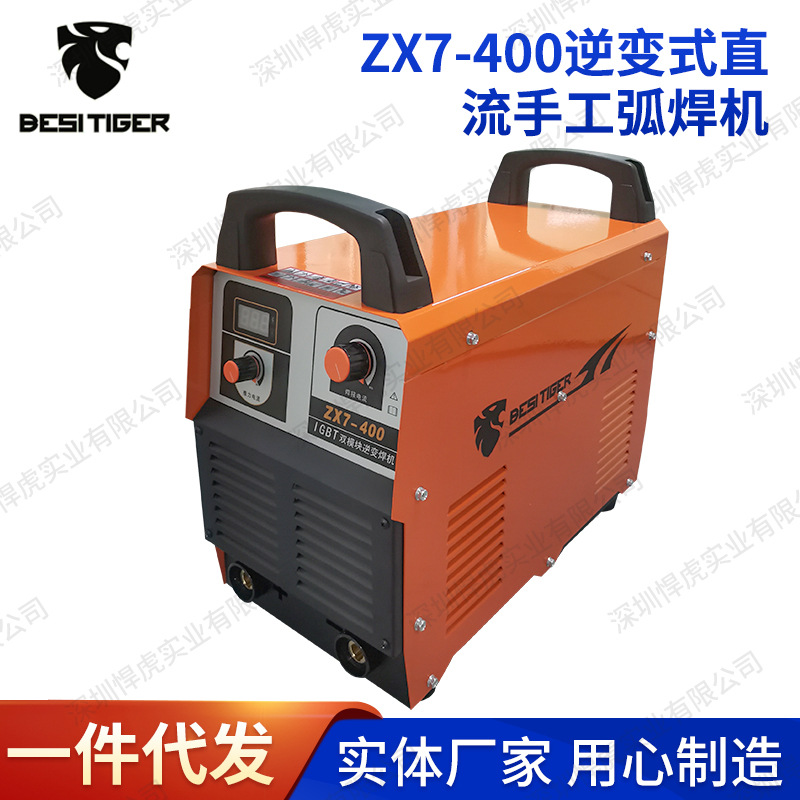 悍虎逆变式直流手工弧焊机双模块IGBT直流焊机电焊机便携高效变频