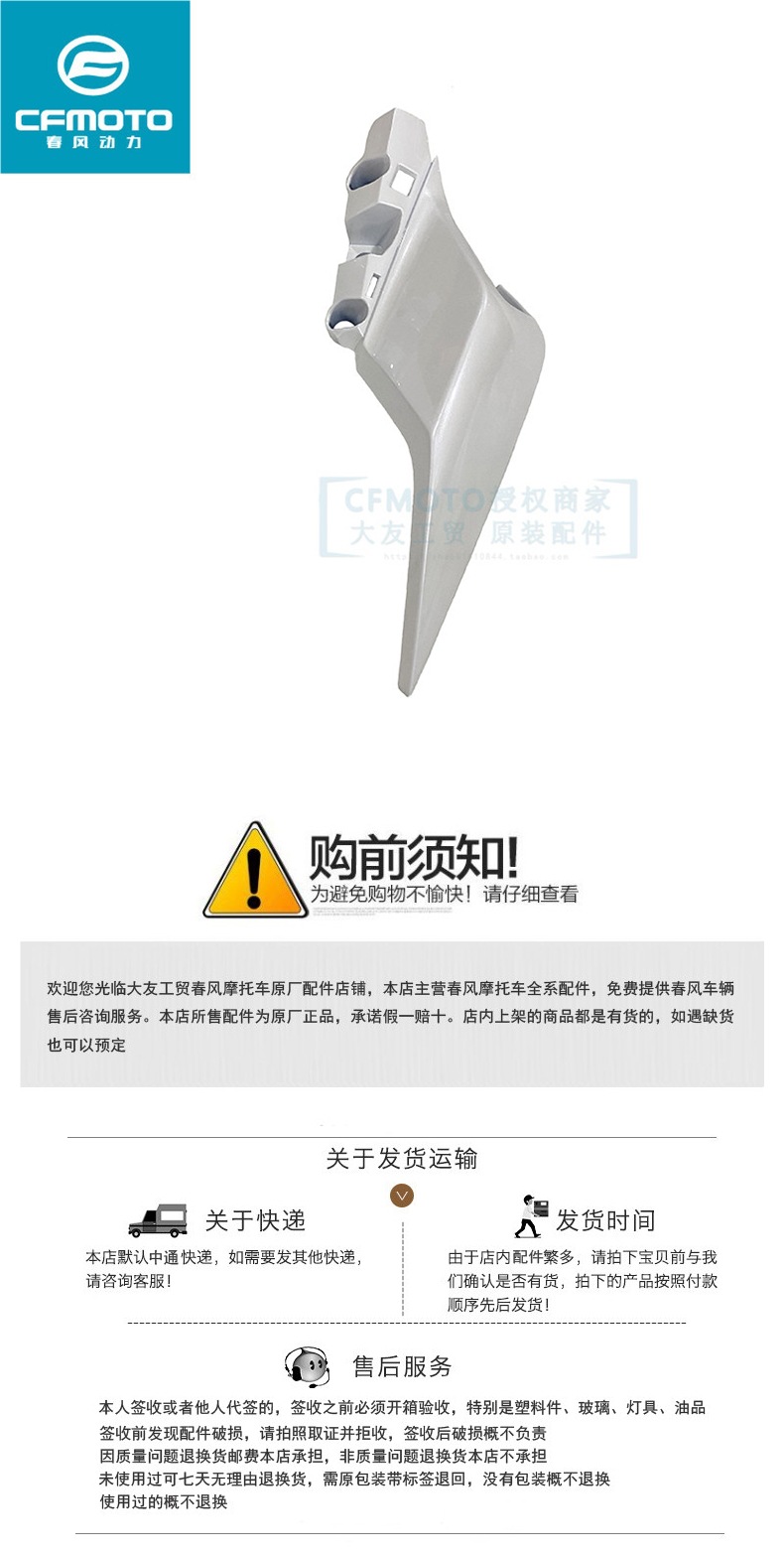 -Original motorcycle parts: single rocker arm, left and right tail covers, rear guard, rear spoiler