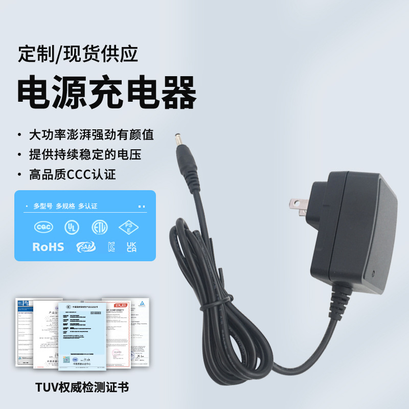 8.4V1.5A美规欧规9V2A3A电动工具空调服发热服充电器便携