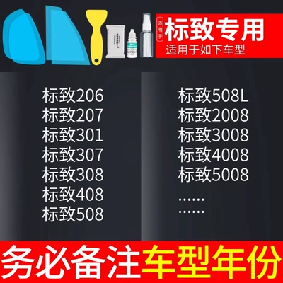 film car side window — Rearview mirror rainproof sticker - special-for-peugeot-note-model-year-5-pieces