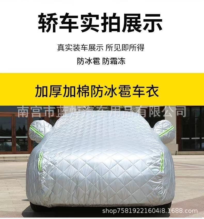 Thickened Quilt Waterproof, Sunproof, Hailproof Oxford Cloth Car Cover, Anti-Scratch Car Cover, Full Cover Car Cover