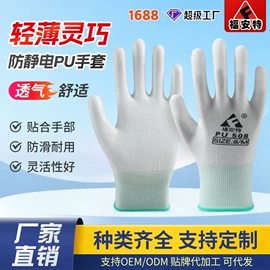 通用手套;焊工手套;其他手部防护