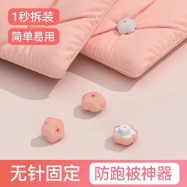 被子固定器;冰格;衣夹裤夹