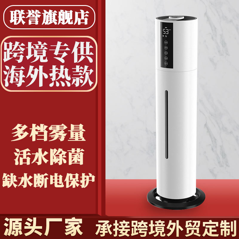 Lianyu New Humidifier Home Bedroom Intelligent Large Capacity Water Pumping Floor Air Atomizer