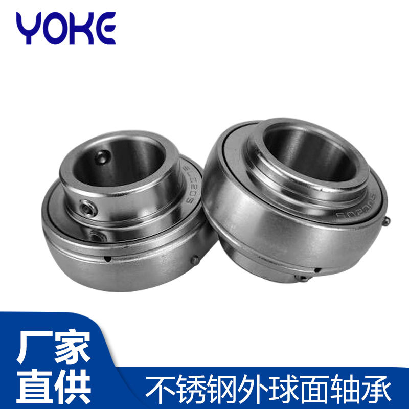厂家直供 SUC203-11 SUC204-12 420材质 不锈钢非标外球面轴承