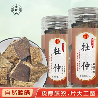杜仲中药材野生杜肿皮树皮巴戟牛大力茶药材店铺大全