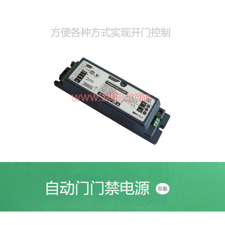 CNB-210自动门,门禁电源-上海至泰自动门，门禁配件中心