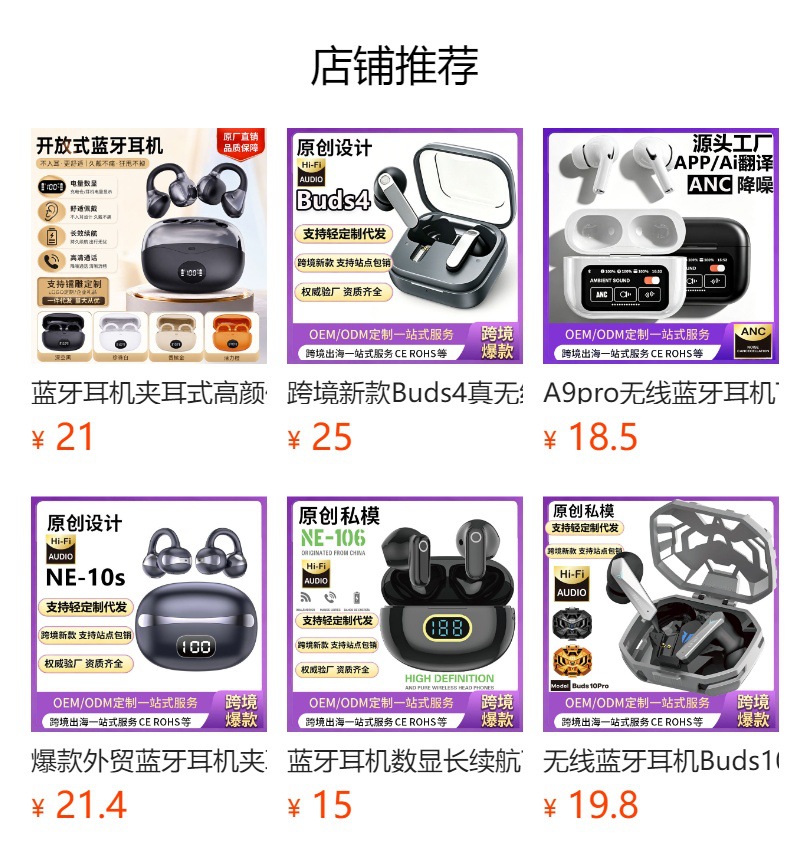 跨境蓝牙耳机私模4只耳机2对无线TWS耳机夹耳式耳机无线睡眠耳机