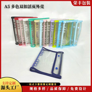 韩国ins风多色闪闪包边双扣6孔A5活页本外壳小卡拍立得相册收纳