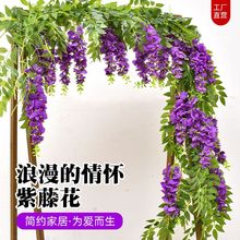 仿真紫藤花假花藤条吊顶花串装饰塑料绿植物空调管道装饰缠绕遮挡