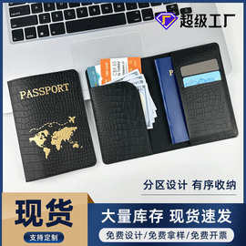 现货跨境PU皮革鳄鱼纹护照保护本套皮质护照夹烫金地图黑白护照包