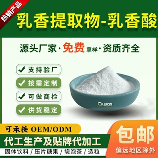 乳香酸65%提取物树脂粉慈缘生物有机现货供应