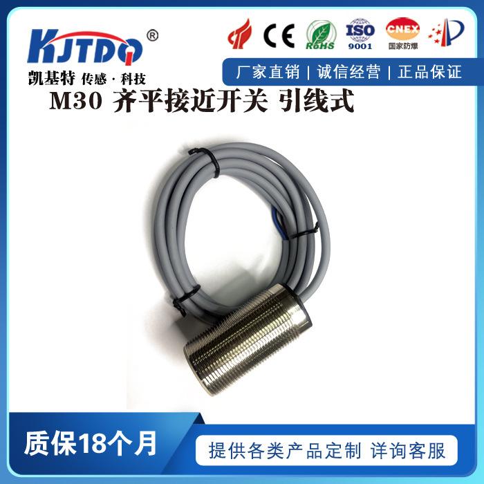 凯基特/KJTDQ IFL10-30-10T PNP常闭接近开关 电感式接近传感器