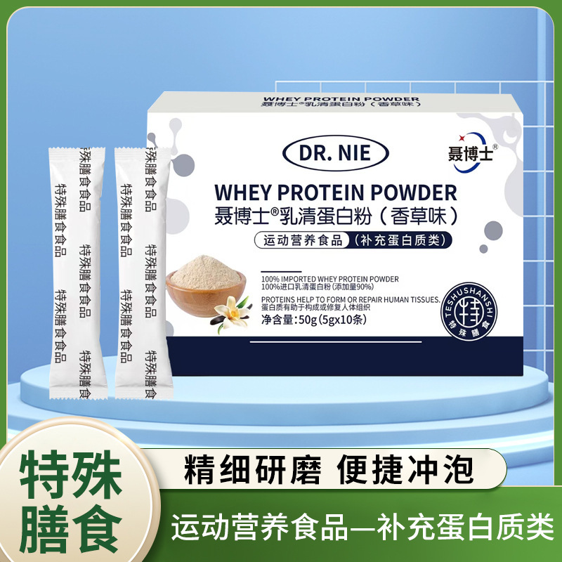 Special Dietary Sports Nutrition Food Supplement Protein Imported Whey Protein with 99.9% Vanilla Flavor