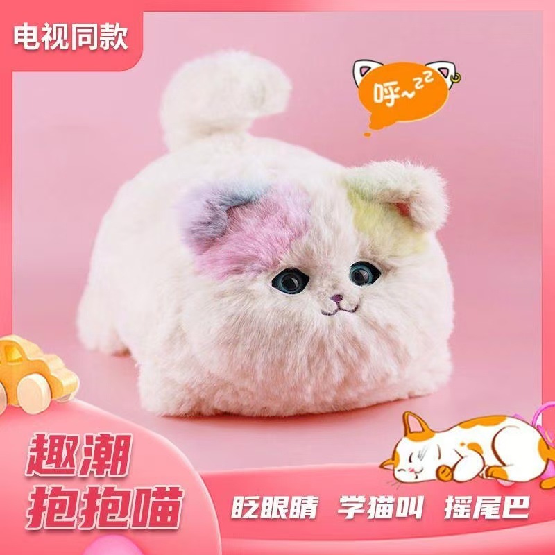 网红抱抱猫喵会说话毛绒小猫咪公仔复读机趣味玩具生日礼物趣巢猫