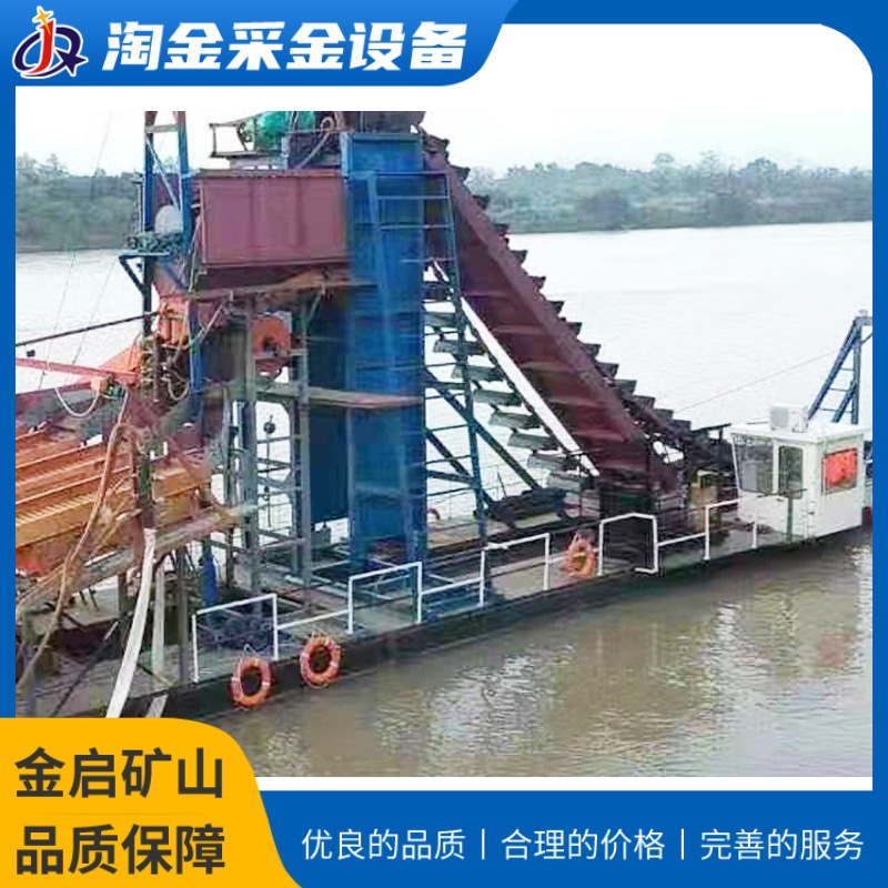 淘金船供应淘金机械厂家操作简单回收率高 大型链斗挖斗式采金船
