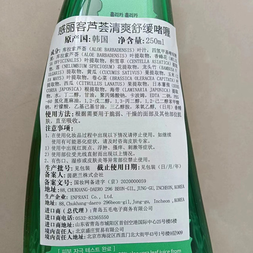Supply holika aloe vera gel natural soothing gel sleep leave-in mask sunburn repair