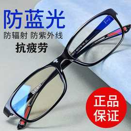 2025新款看电脑护目镜防蓝光辐射眼镜男女通用无度数平光镜