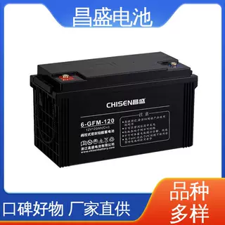 昌盛 6-GFMJ-120 eps电源 铅酸蓄电池 通讯系统 物美价廉