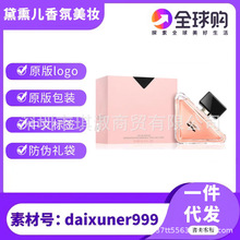 跨境外贸越南高质量我本莫测浓情版Ladies perfume女士浓香水批发