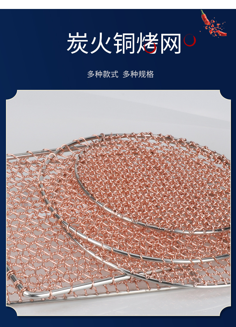 铜烤网_04