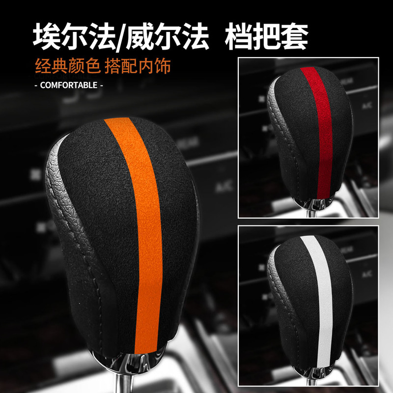 Suitable for 15-23 Toyota Alphard and Vellfire 30 series and 20 series modification accessories, gear shift knob protective cover Suitable for 15-23 Toyota Alphard and Vellfire 30 series and 20 series modification accessories, gear shift knob protective cover