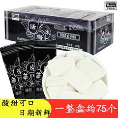 YF万佳利话梅奶糖干吃话梅味糖果 30粒话梅糖童年回忆一盒约70粒