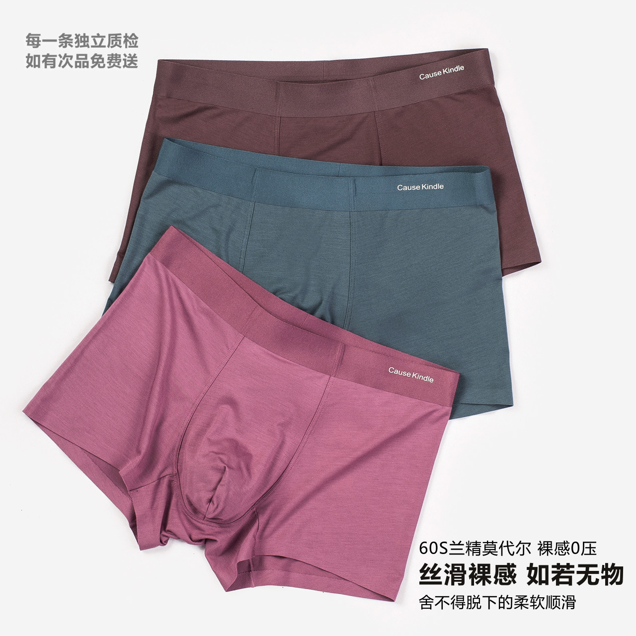 60S莫代爾盒裝內褲男批發男士內褲大碼柔滑無痕透氣抗菌男生內褲