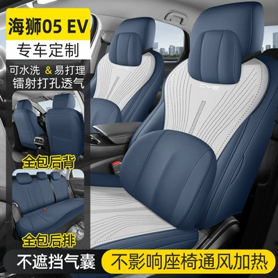 Max Seat Covers 2026 Yuan Modelə uyğun (Original) oturacaq örtükləri