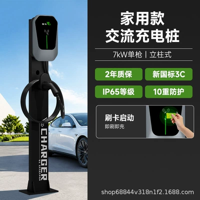 for Electric Vehicles 7Kw — Elektrikli avtomobil şarj cihazları - standard-home-model-no-screen-freestanding-card-reader