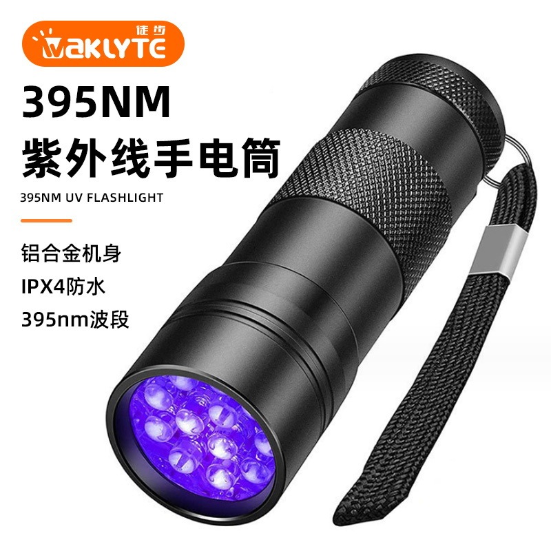 Cross-border ultraviolet lamp portable anti-counterfeiting fluorescent cat moss detection multi-function banknote detection detection purple flashlight