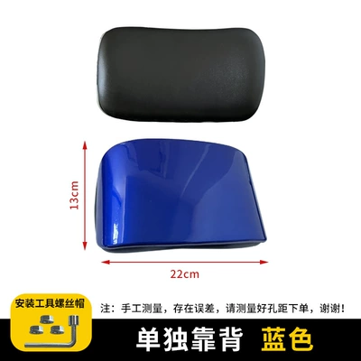 Electric Vehicle, tail wing backrest | Electric car rear backrest - separate-backrest-blue-color-screwdriver-no-specifications