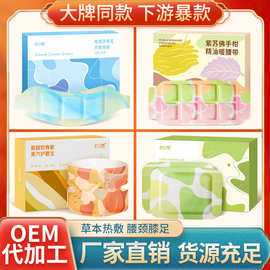 艾灸贴艾草热敷暖颈贴 膝盖热敷贴护膝暖宝贴暖腰贴暖足贴暖膝贴