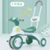 Green push handle + music and light