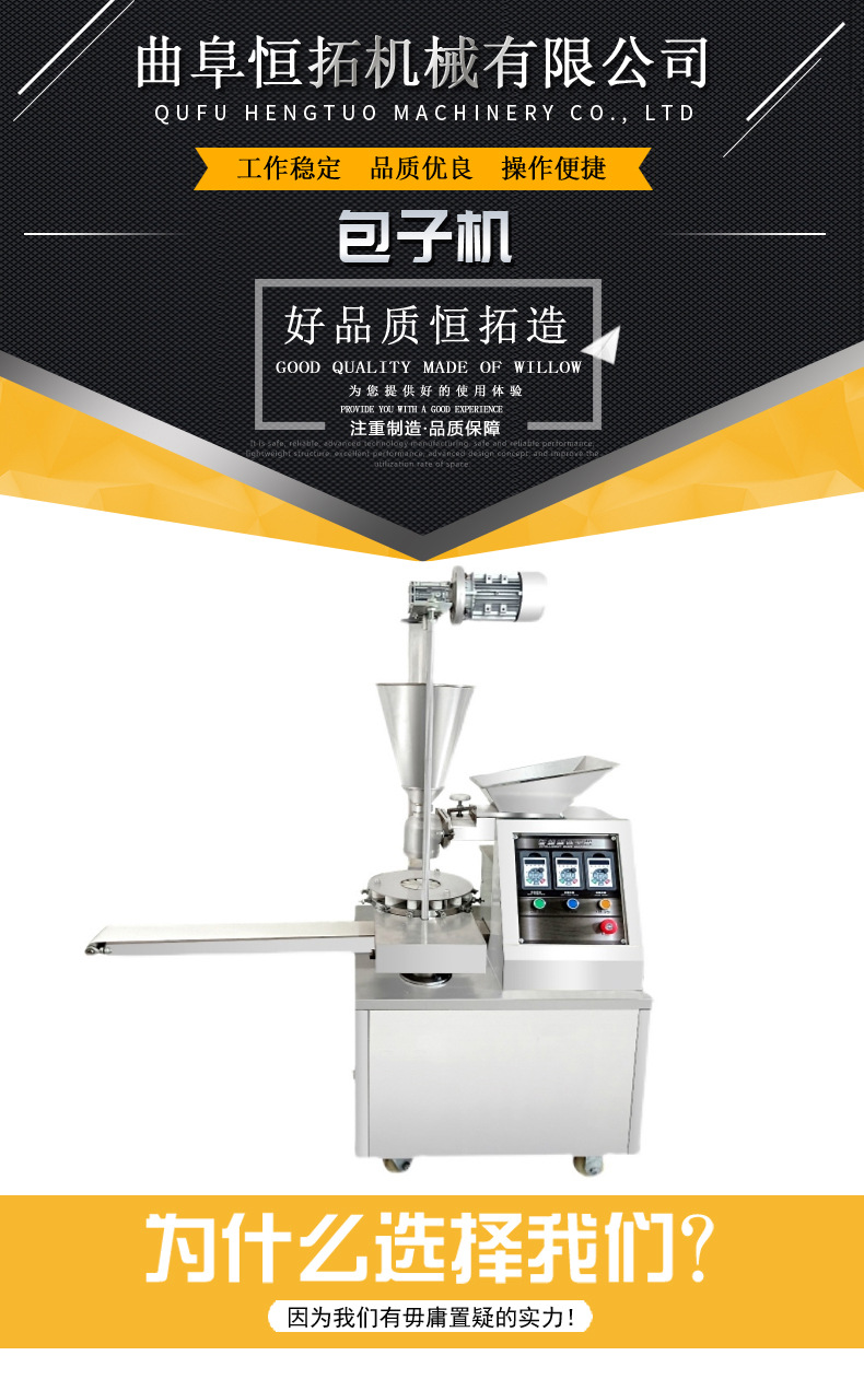 包子机_01.jpg
